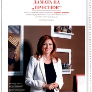 Дамата на „ПРЕСТИЖ“ – едно интервю на Елеонора Тарандова с Дарина Стоянова, изпълнителен директор на „Престиж-96“ АД за специалния годишен брой на ForbesWoman, декември 2016