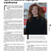 Дарина Стоянова, изпълнителен директор на „Престиж-96“ АД, за успешните подходи за управление