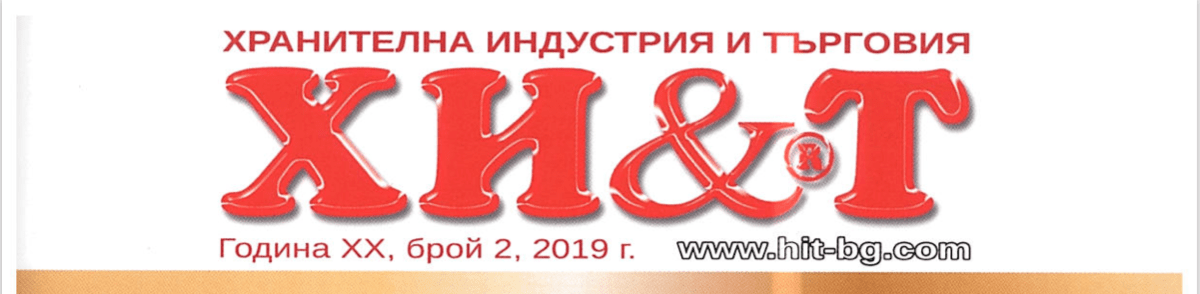 ПРЕСТИЖ с публикация в списание „Хранителна индустрия и търговия“