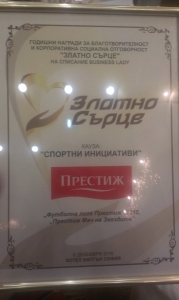 „Престиж-96“ АД с награда „ЗЛАТНО СЪРЦЕ“ за КОРПОРАТИВНА СОЦИАЛНА ОТГОВОРНОСТ
