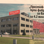 Вестник „Капитал“, 26.07.2017