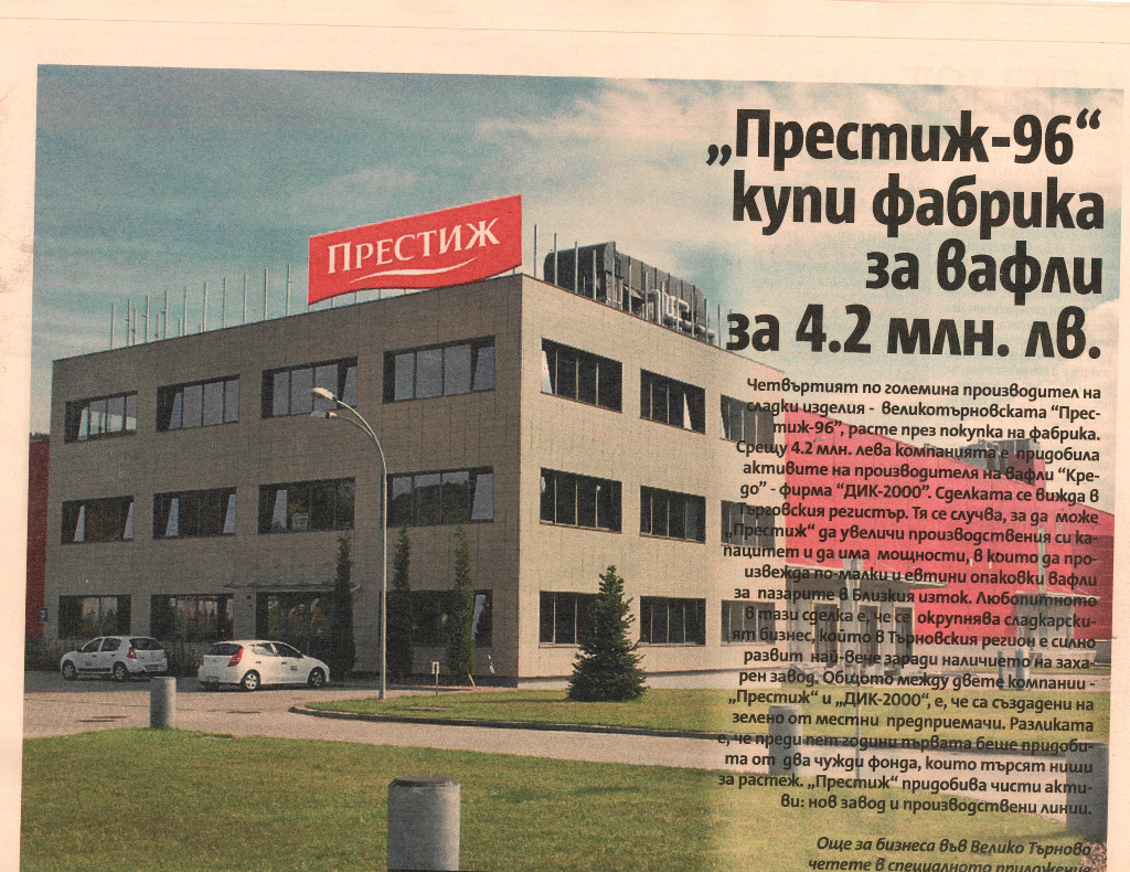Вестник „Капитал“, 26.07.2017