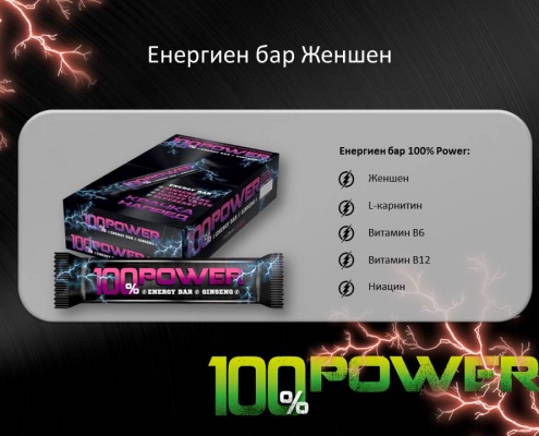 „Престиж-96“ АД 100% POWER