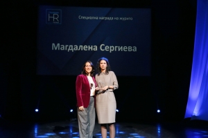 МАГДАЛЕНА СЕРГИЕВА с отличие за работата си в областта на човешките ресурси