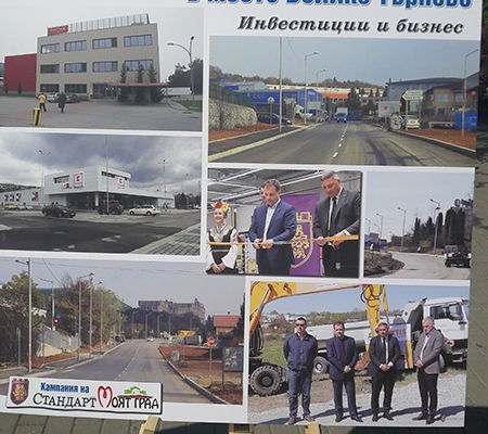 ПРЕСТИЖ С ОТЛИЧИЕ ОТ ОБЩИНА ВЕЛИКО ТЪРНОВО