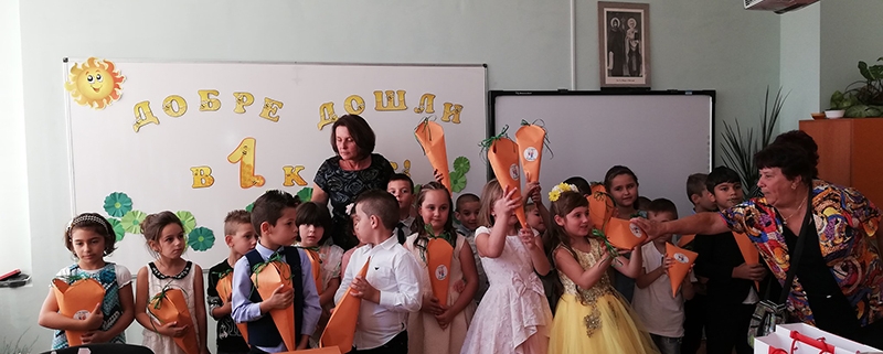 С ПРЕСТИЖ В ПЪРВИ КЛАС