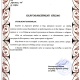 Благодарствено писмо от „Кризисен Център за деца, преживели насилие“