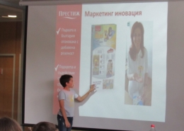 ДЕН НА СЕМЕЙСТВОТО В ПРЕСТИЖ 2019