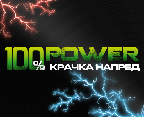 100%Power