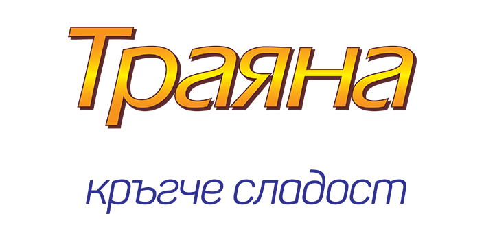 Траяна - кръгче сладост