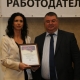 „Престиж-96” АД с приз „Работодател на годината“ за 2016 година