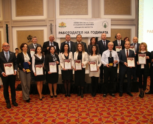 „Престиж-96” АД с приз „Работодател на годината“ за 2016 година