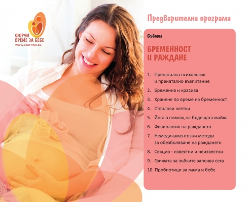 Родителството е пътешествие