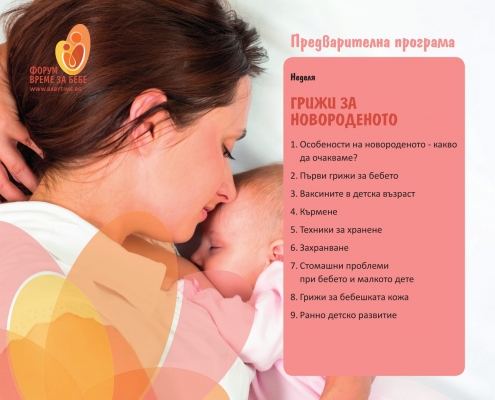 Родителството е пътешествие