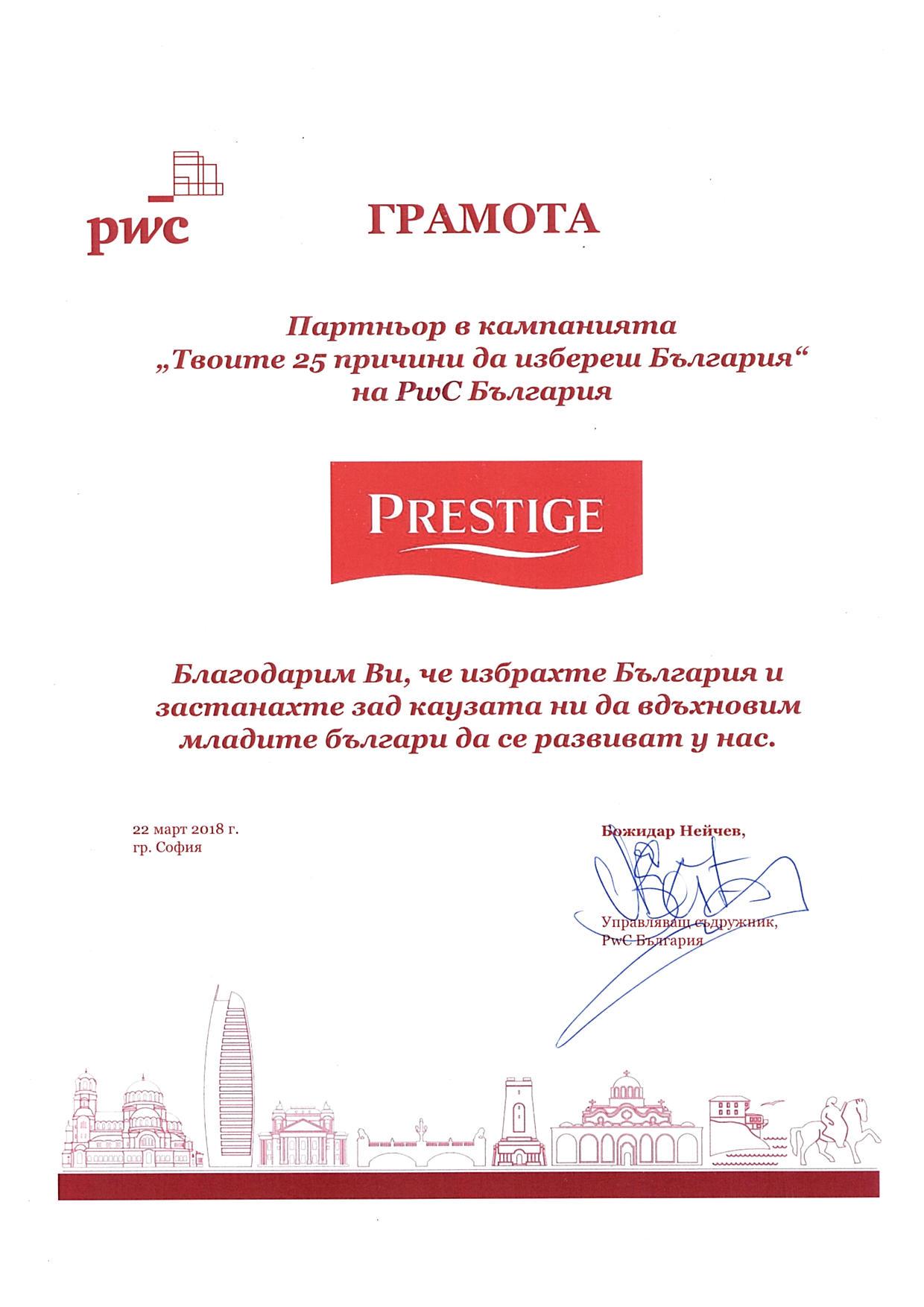 GRAMOTA_PWC