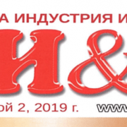 ПРЕСТИЖ с публикация в списание „Хранителна индустрия и търговия“