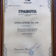НАГРАДА НАЙ-СЛАДЪК ИНВЕСТИТОР ОТ БЪЛГАРСКА АГЕНЦИЯ ЗА ИНВЕСТИЦИИ