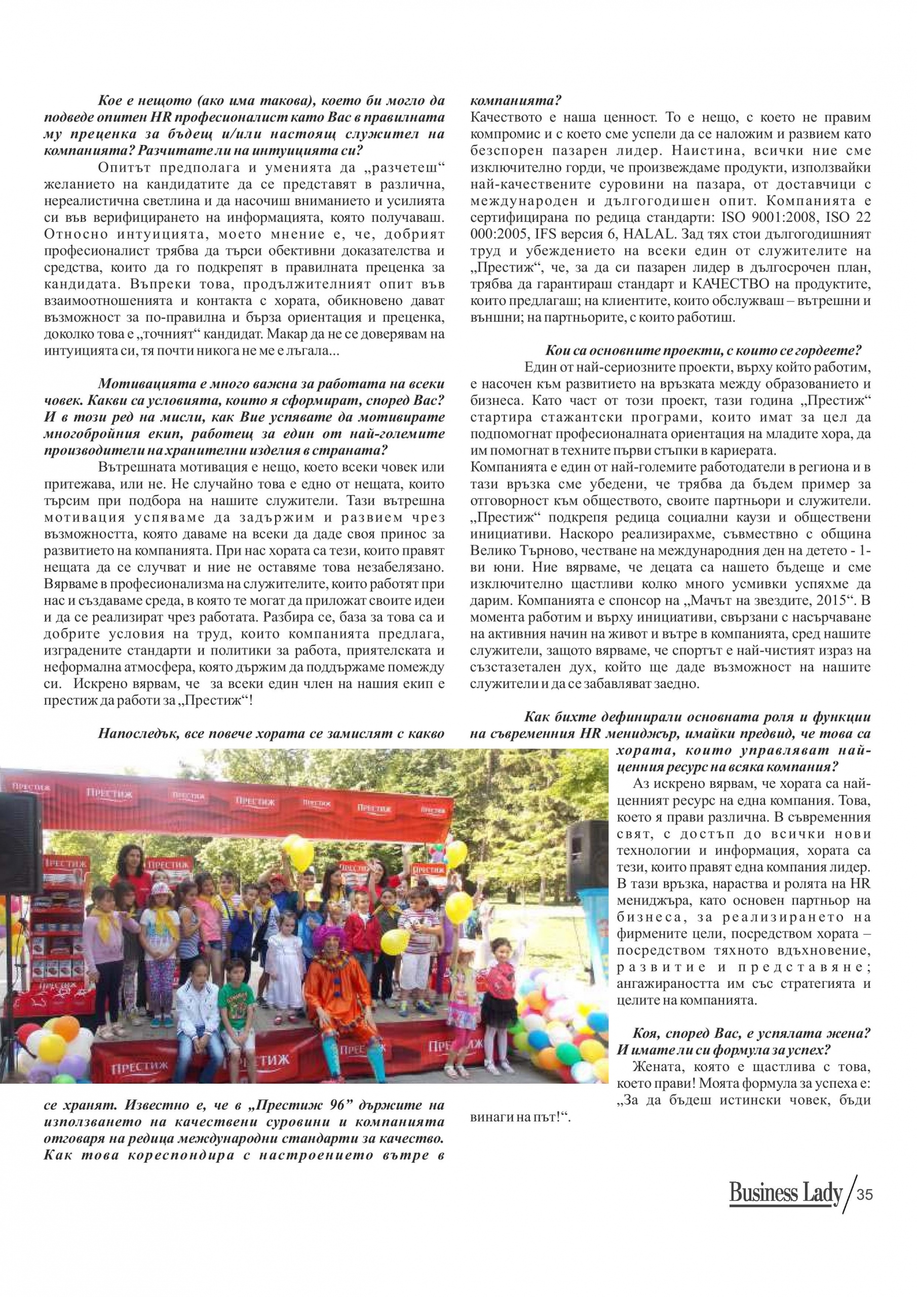 HR мениджърът - основен партньор на бизнеса!
