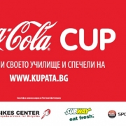 ПРЕСТИЖ-96 АД ще подкрепи „Купата на Coca-Cola: Движи се!“ 2016