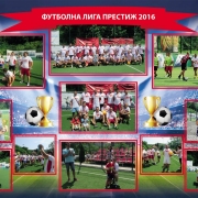 Футболна лига Престиж 2016