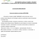 Благодарствено писмо от Целодневна детска градина “Здравец“, гр. Велико Търново