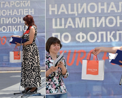 Престиж - Старопланински събор "Балкан фолк"