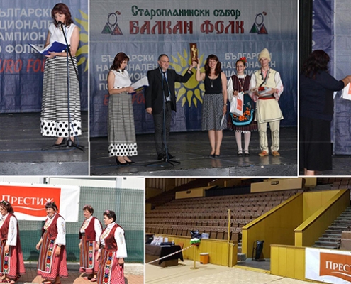 Престиж - Старопланински събор "Балкан фолк"