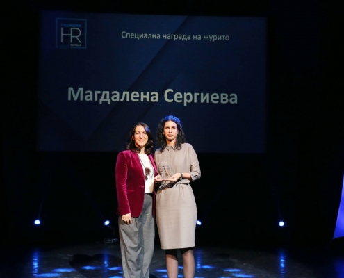 МАГДАЛЕНА СЕРГИЕВА с отличие за работата си в областта на човешките ресурси