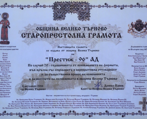 Опознай Престиж